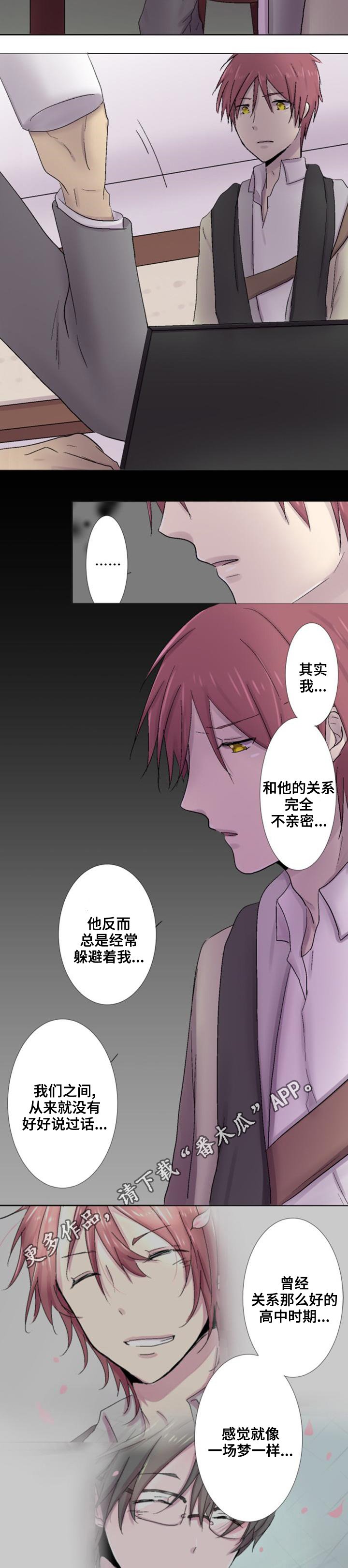 第16章：打听