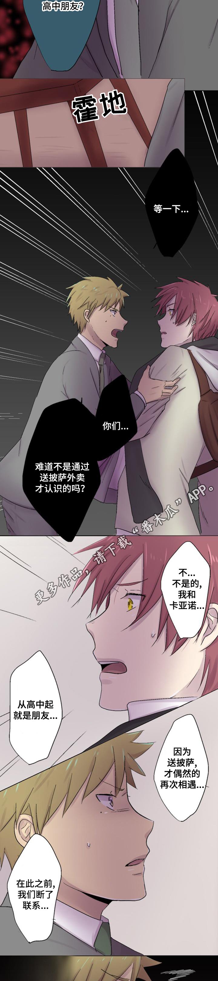 第16章：打听