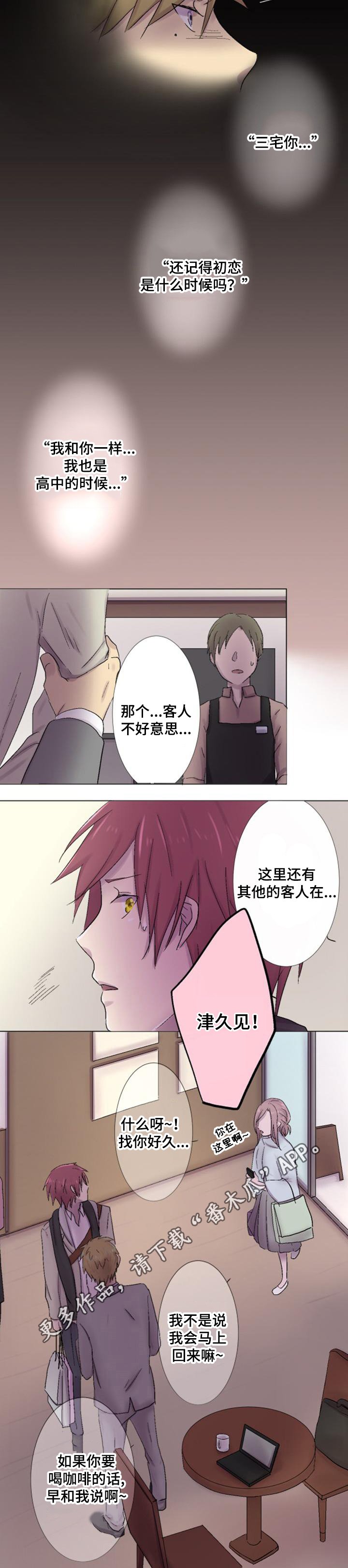 第16章：打听