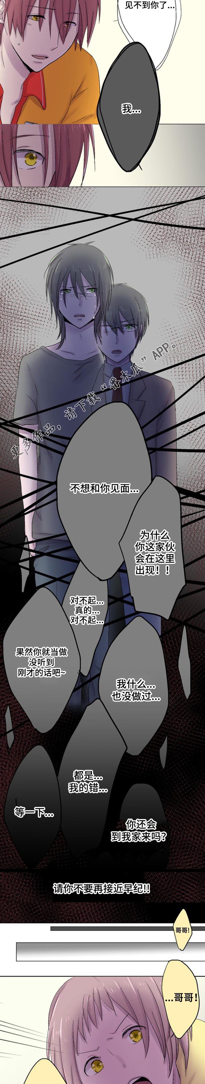 第17章：反驳