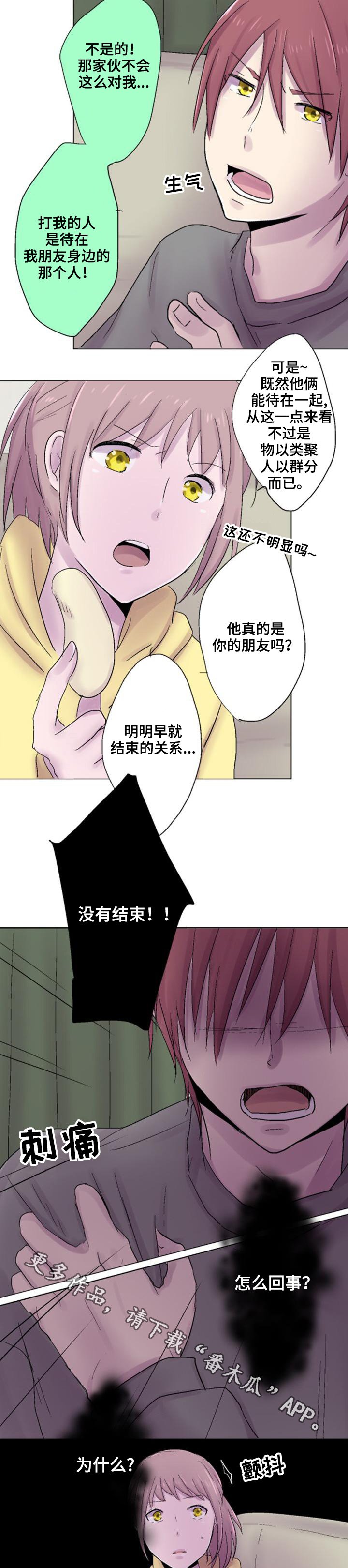 第17章：反驳