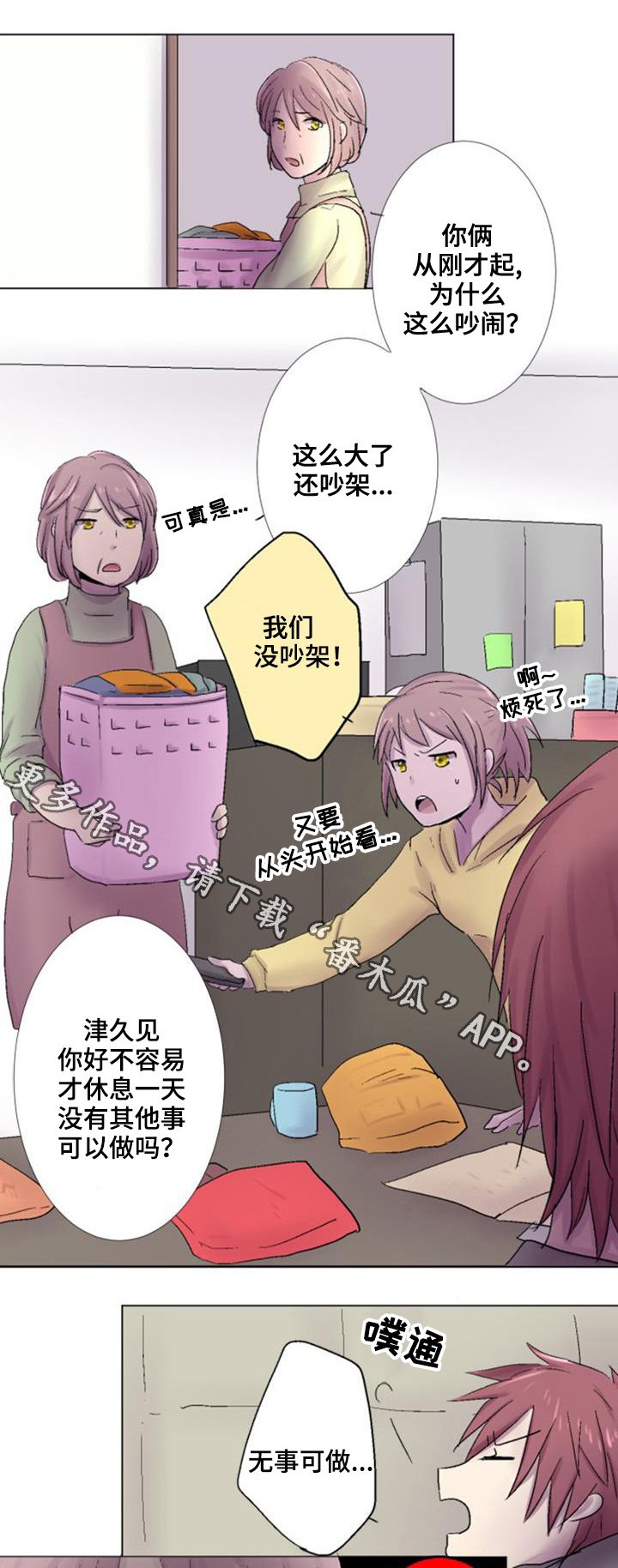 第18章：恶梦