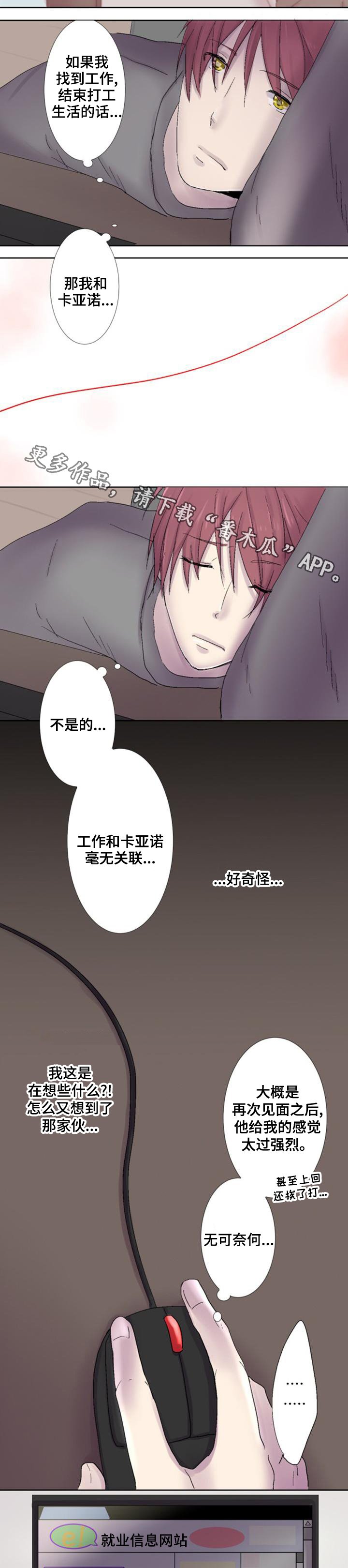 第18章：恶梦