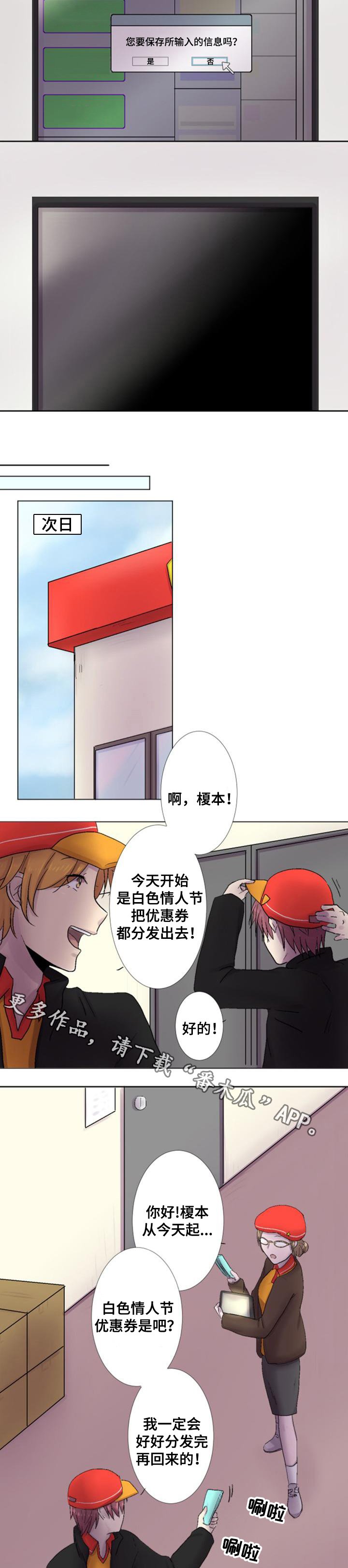第18章：恶梦