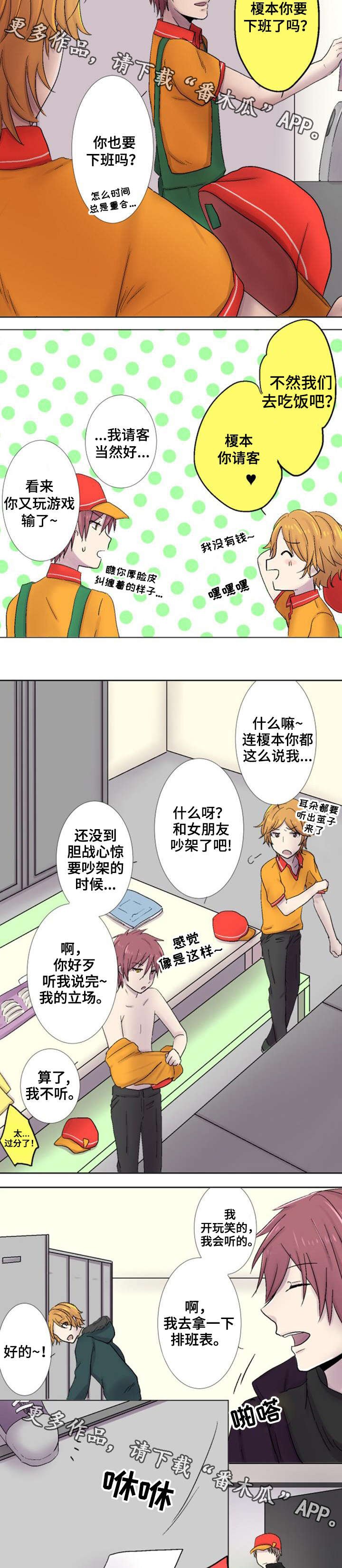 第19章：契机