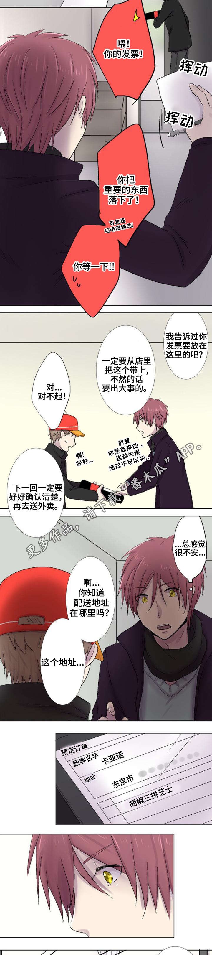 第19章：契机