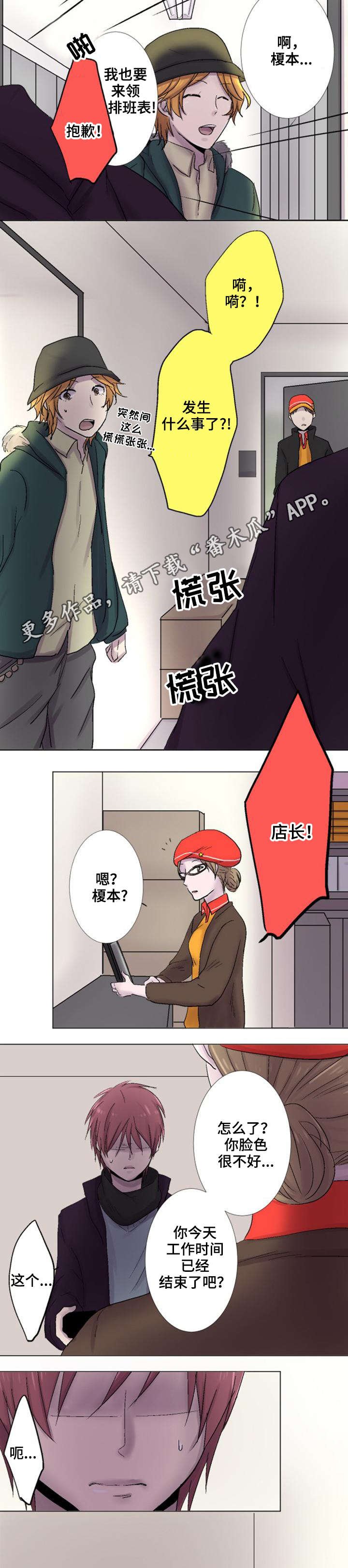 第19章：契机