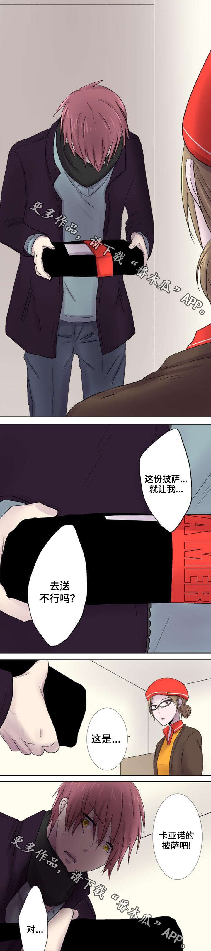 第19章：契机