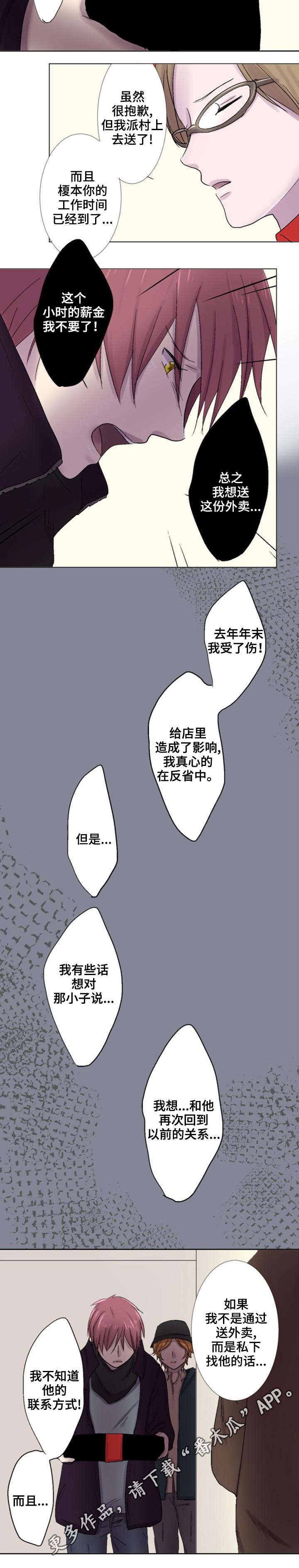 第19章：契机