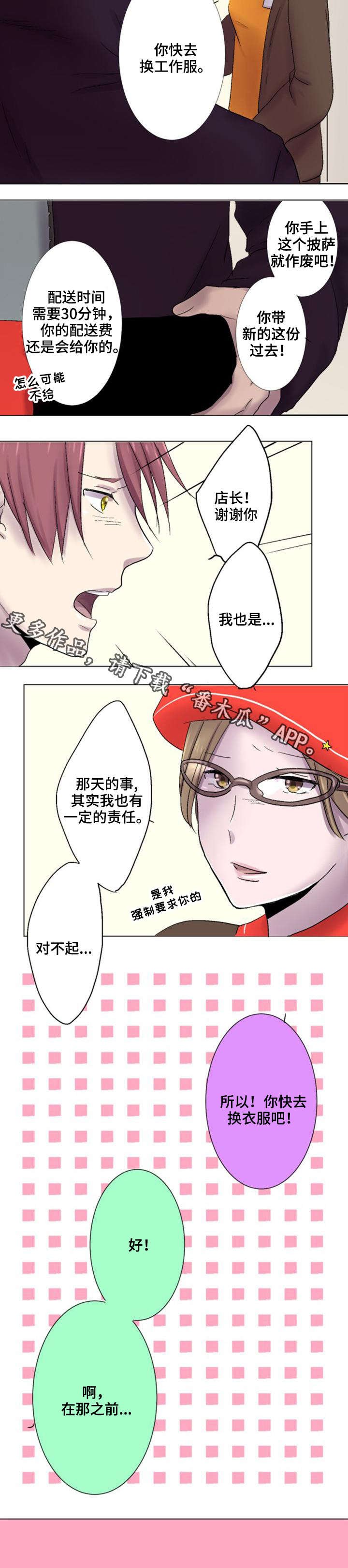 第19章：契机