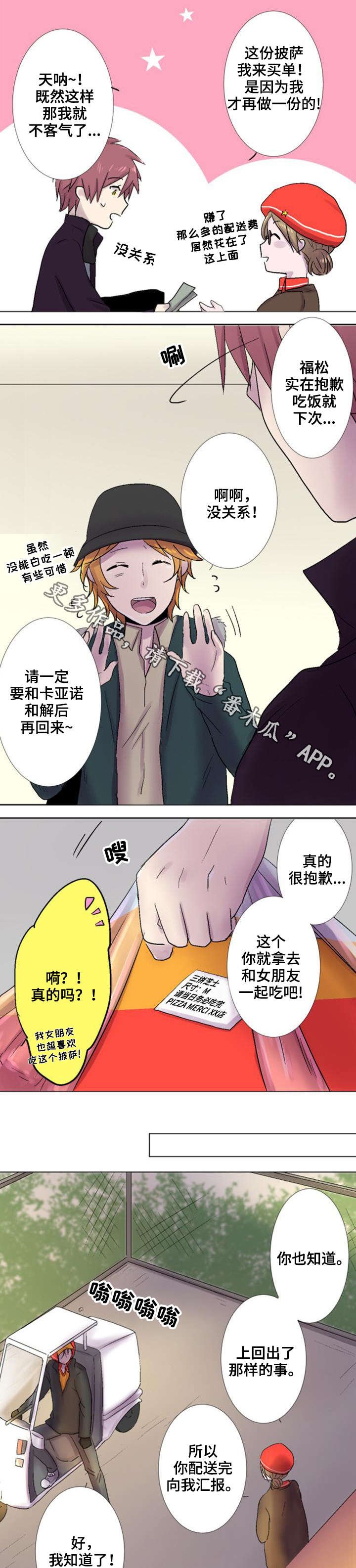 第19章：契机