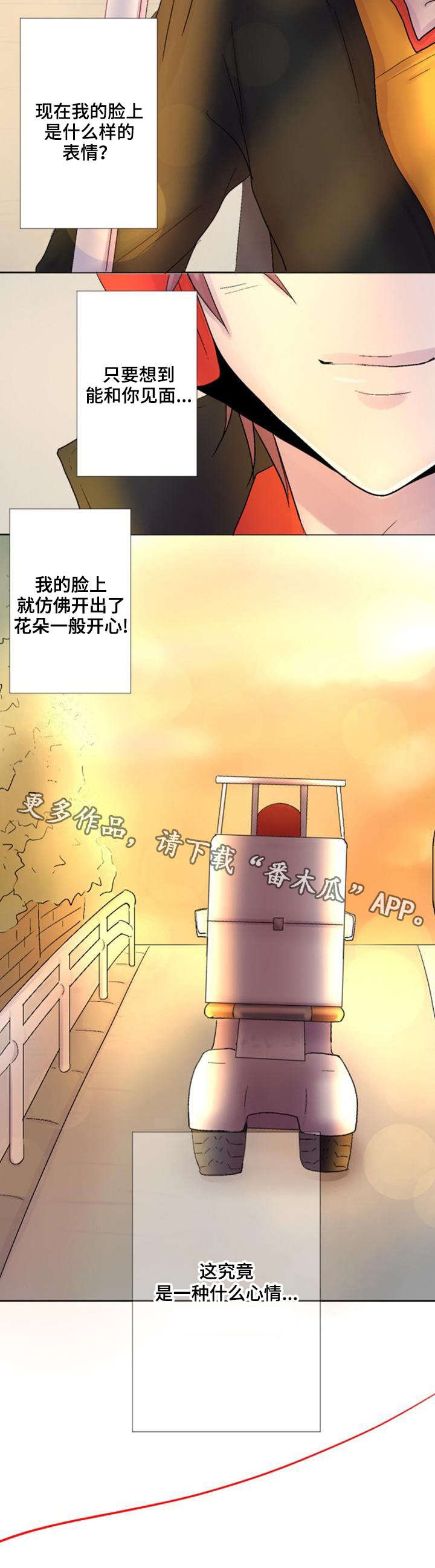 第19章：契机
