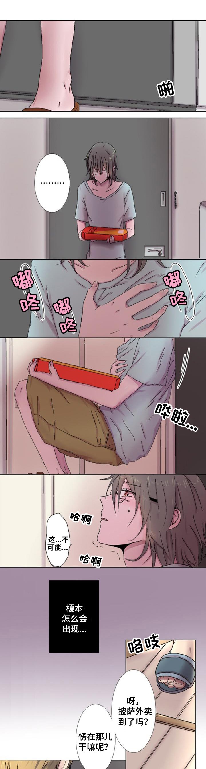 第2章：等待
