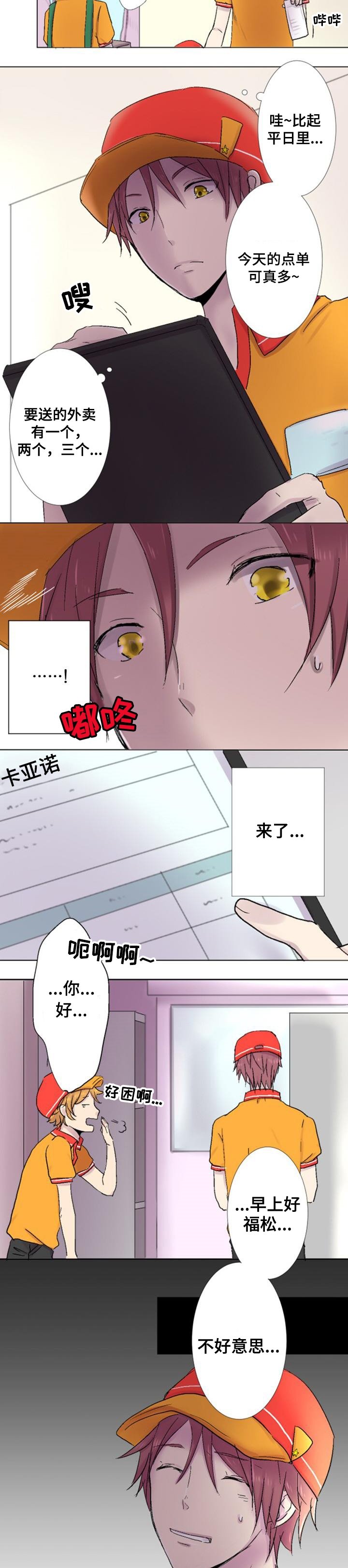 第2章：等待