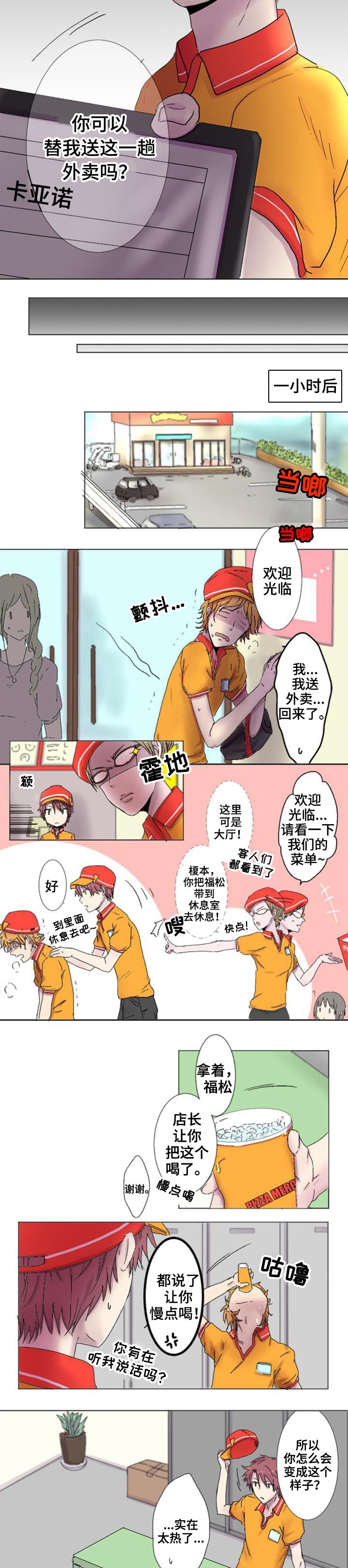 第2章：等待