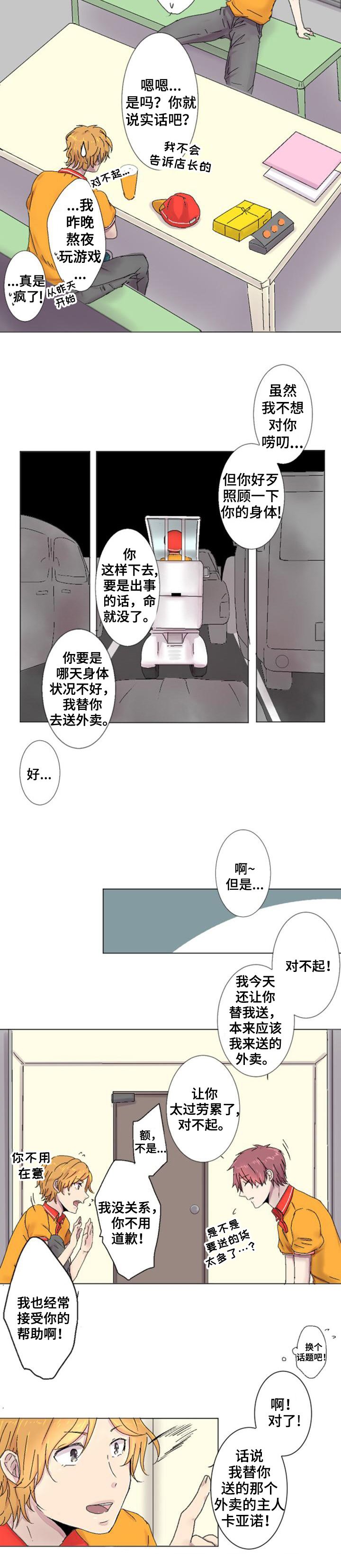 第2章：等待