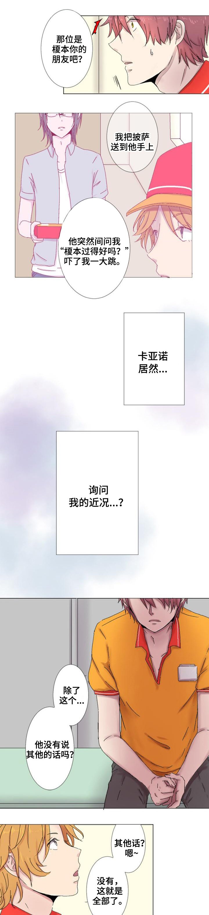 第2章：等待