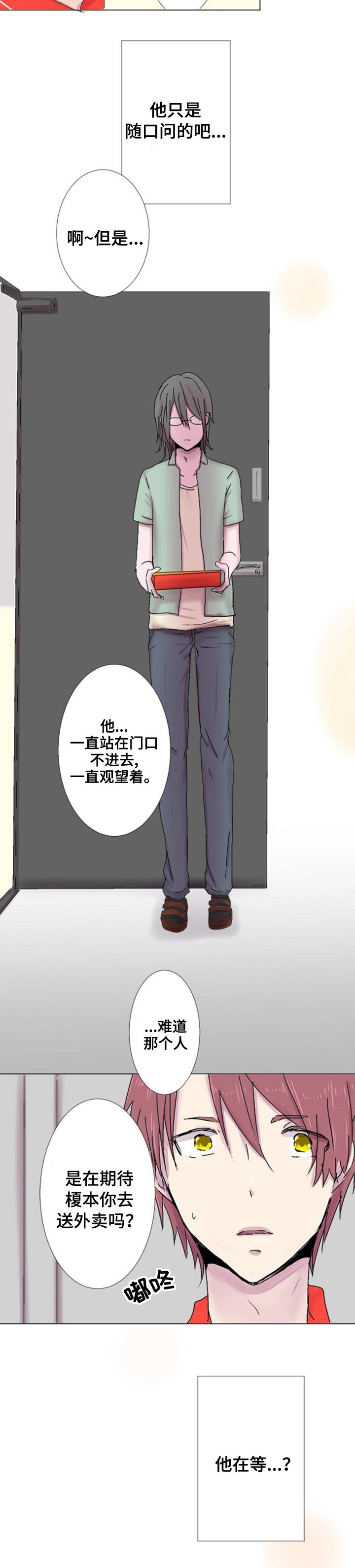 第2章：等待