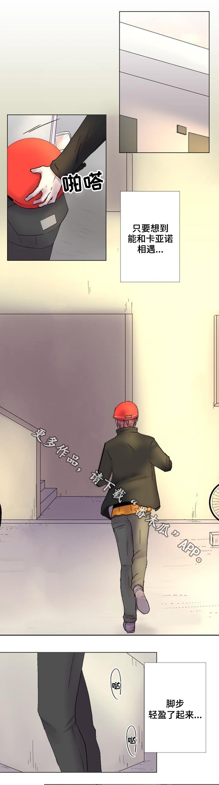 第20章：见面