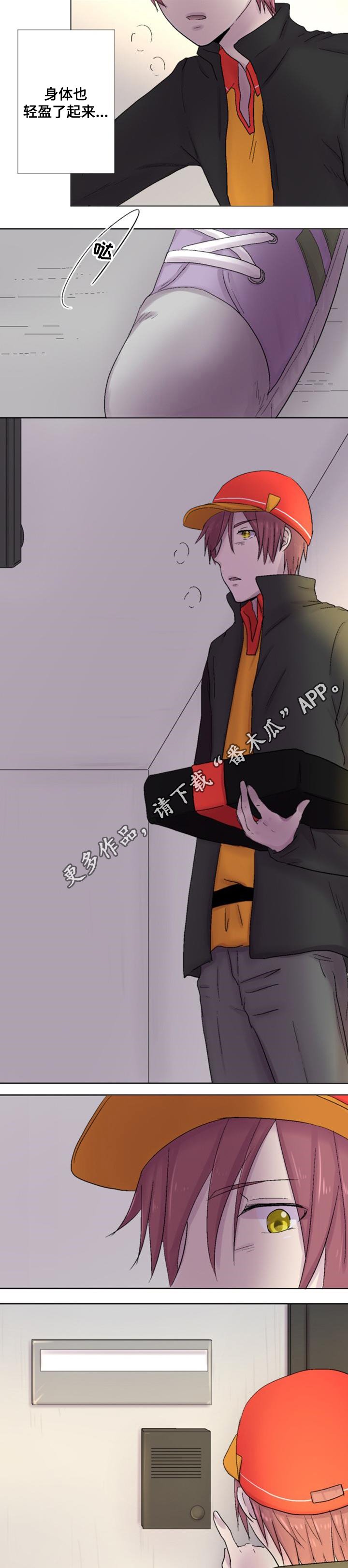 第20章：见面