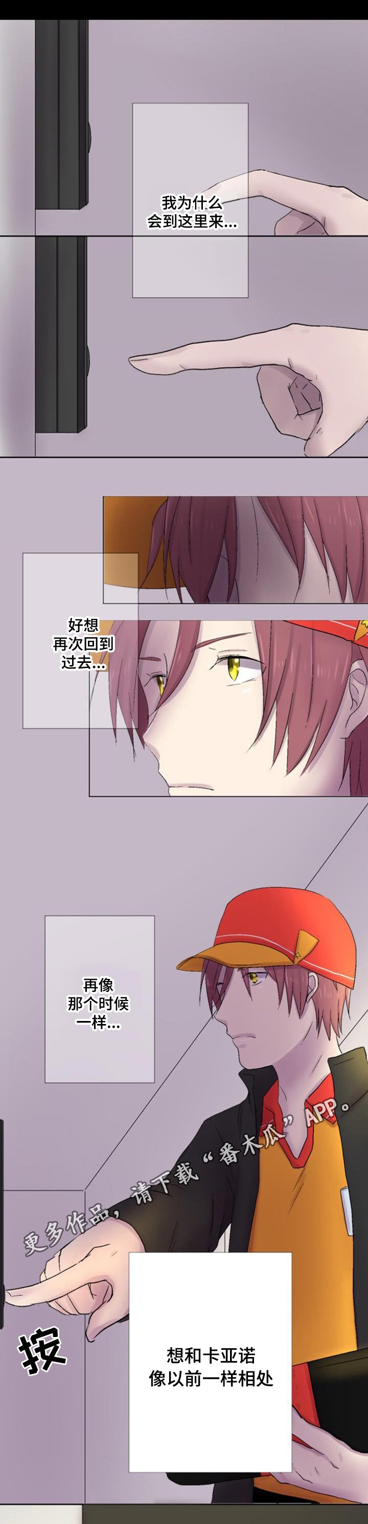 第20章：见面