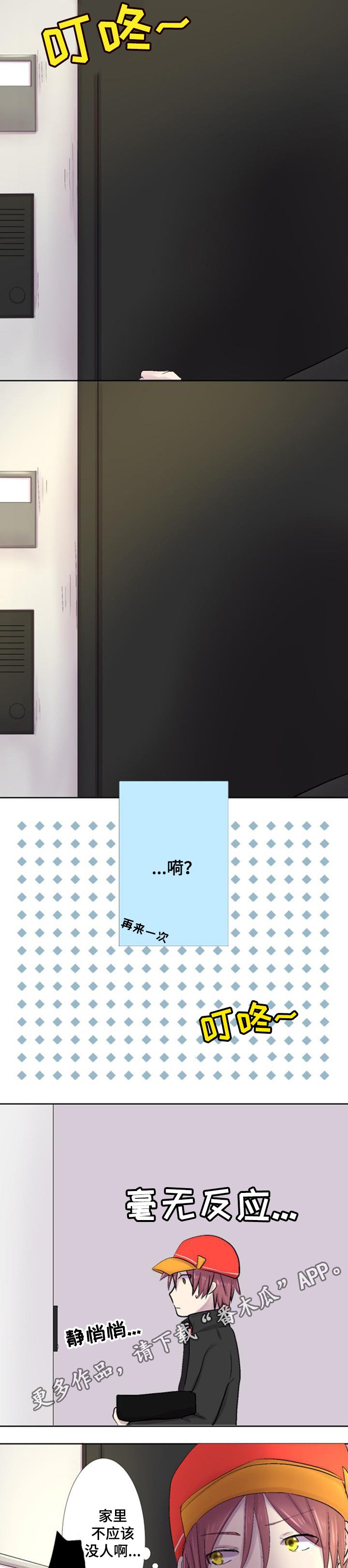 第20章：见面