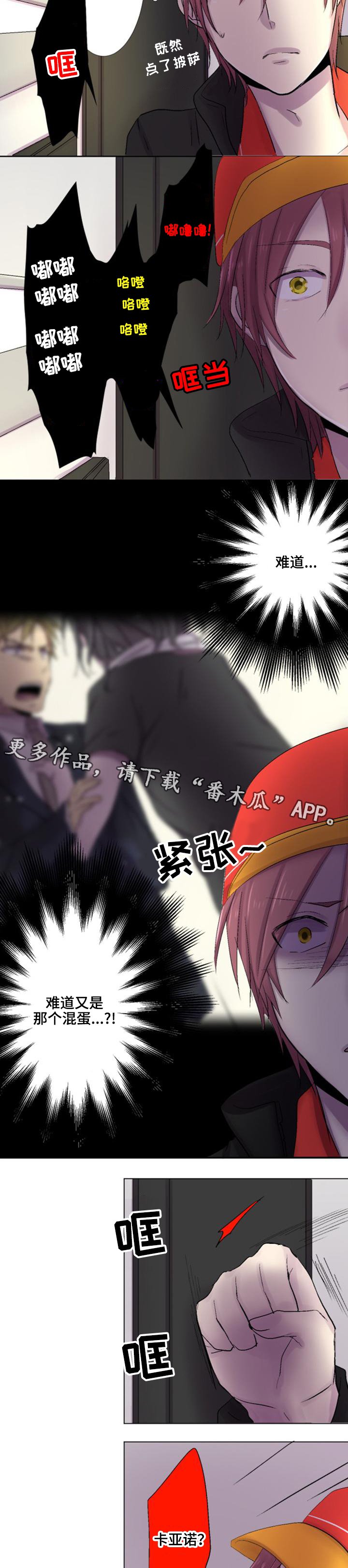 第20章：见面