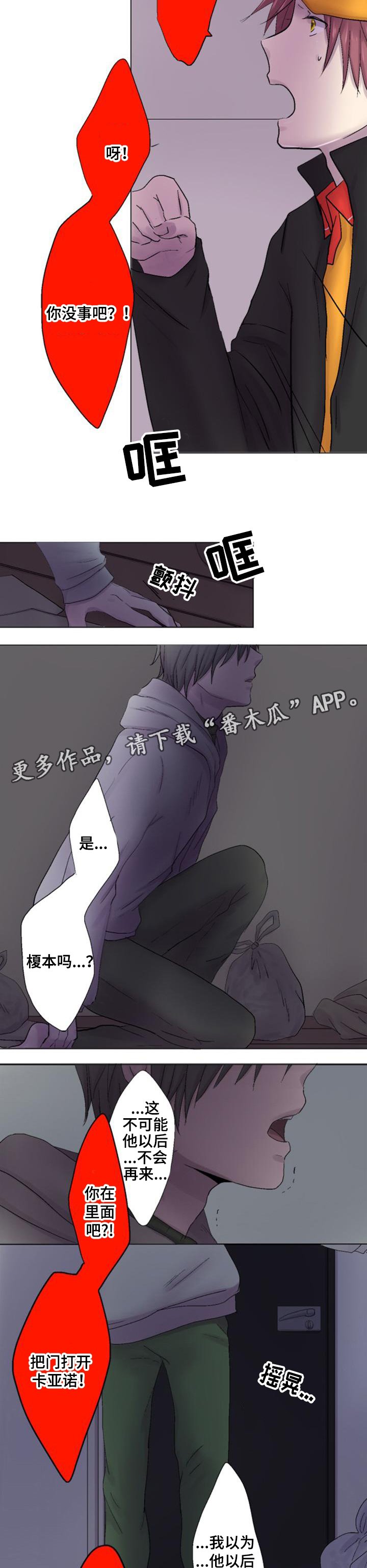 第20章：见面