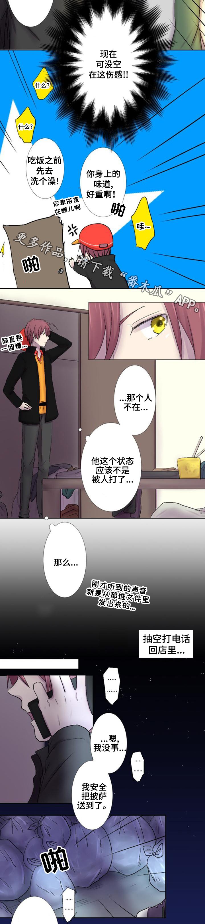 第21章：职业