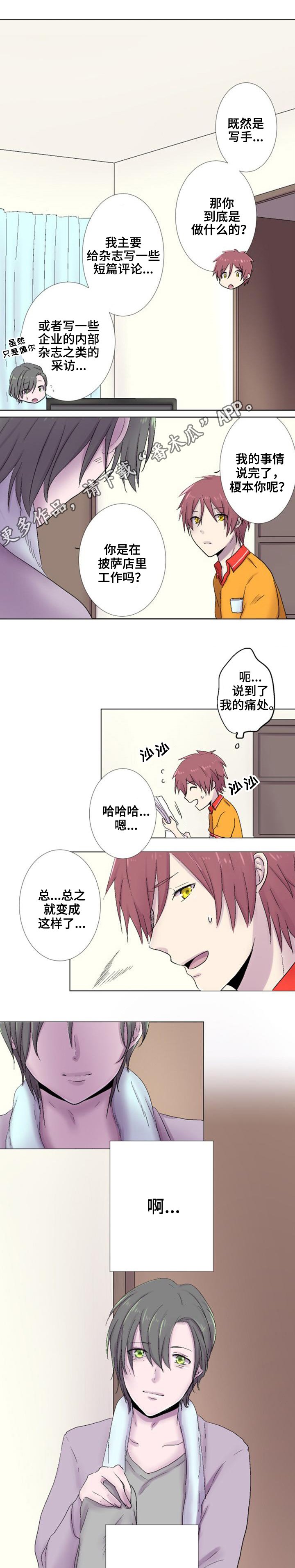 第21章：职业