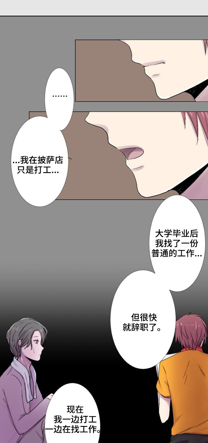 第22章：雷区