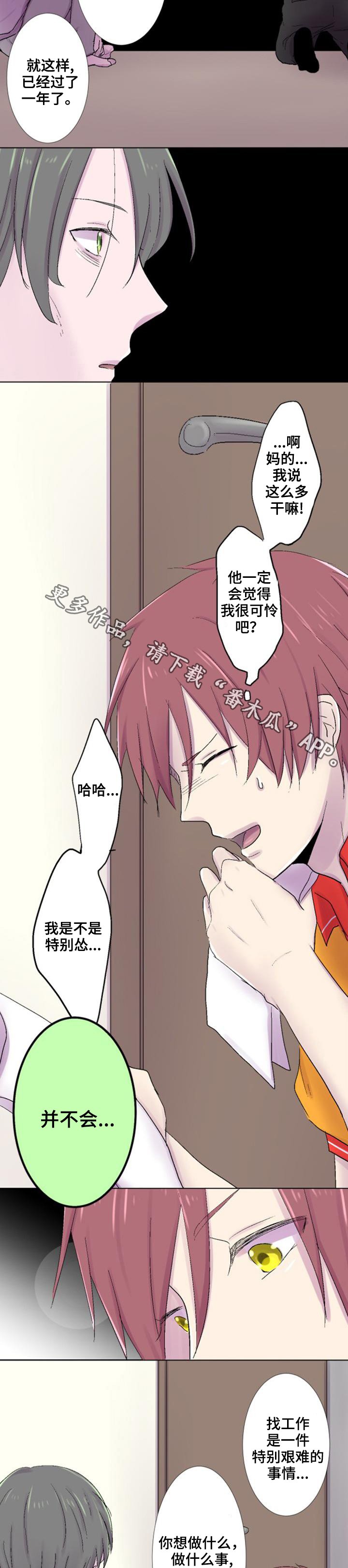 第22章：雷区