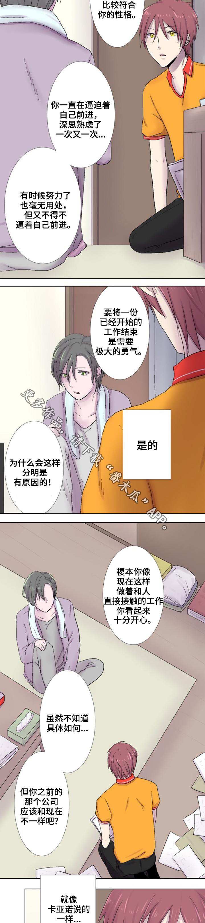 第22章：雷区