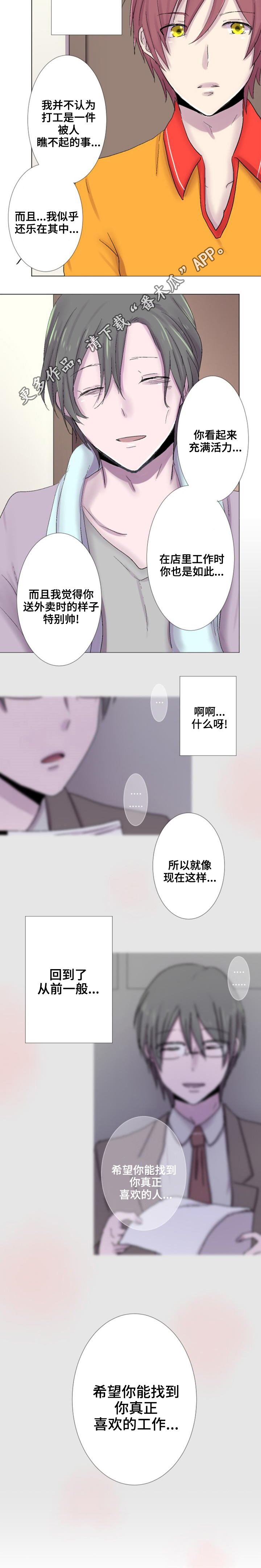 第22章：雷区