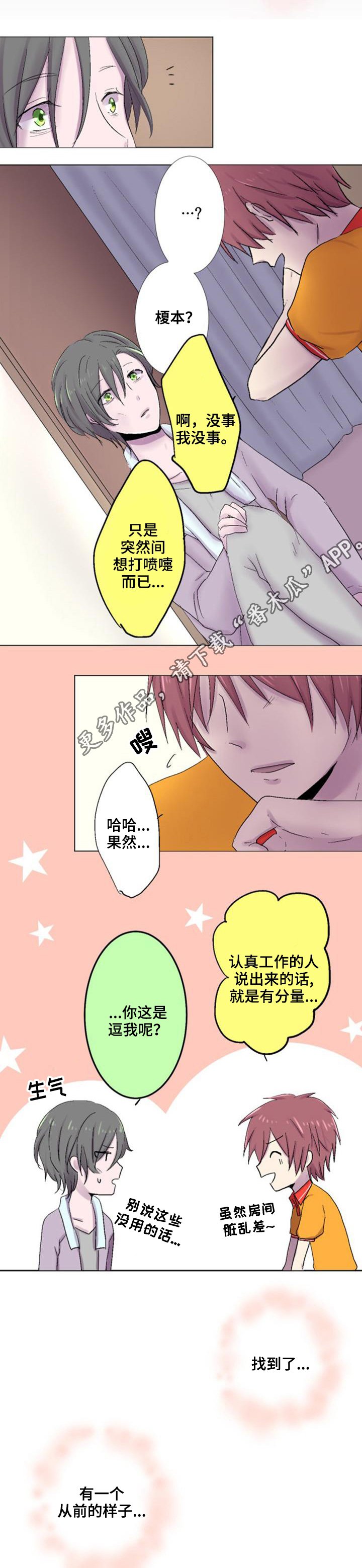 第22章：雷区