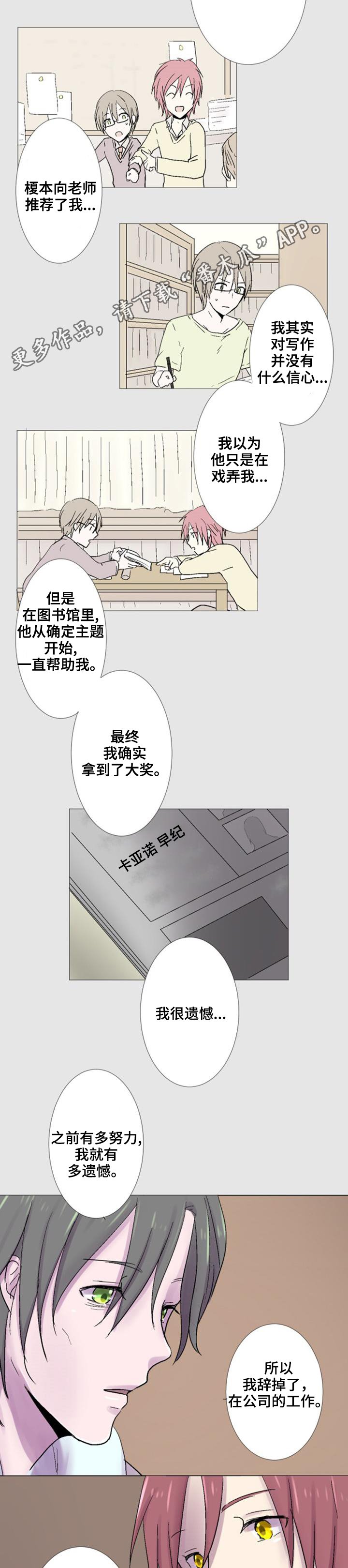 第22章：雷区