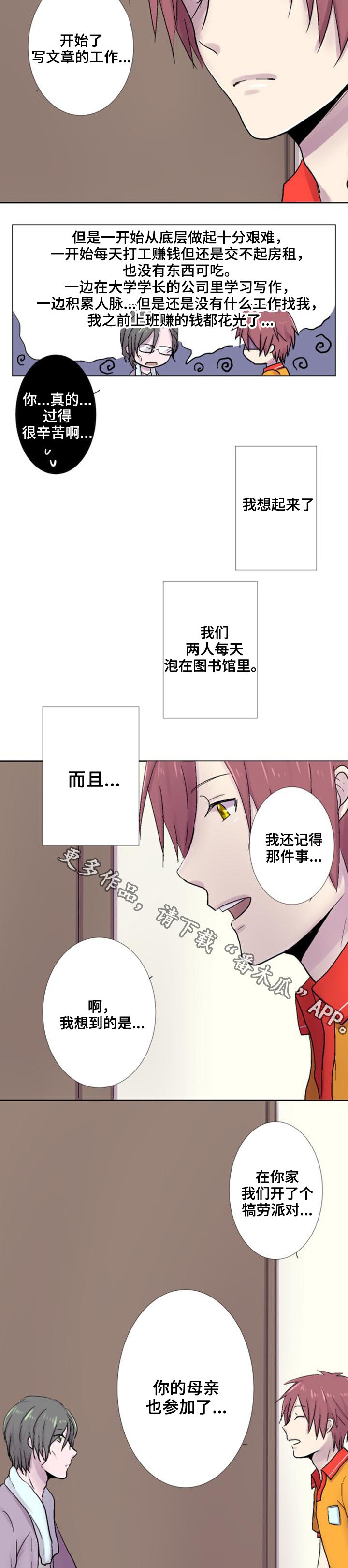 第22章：雷区