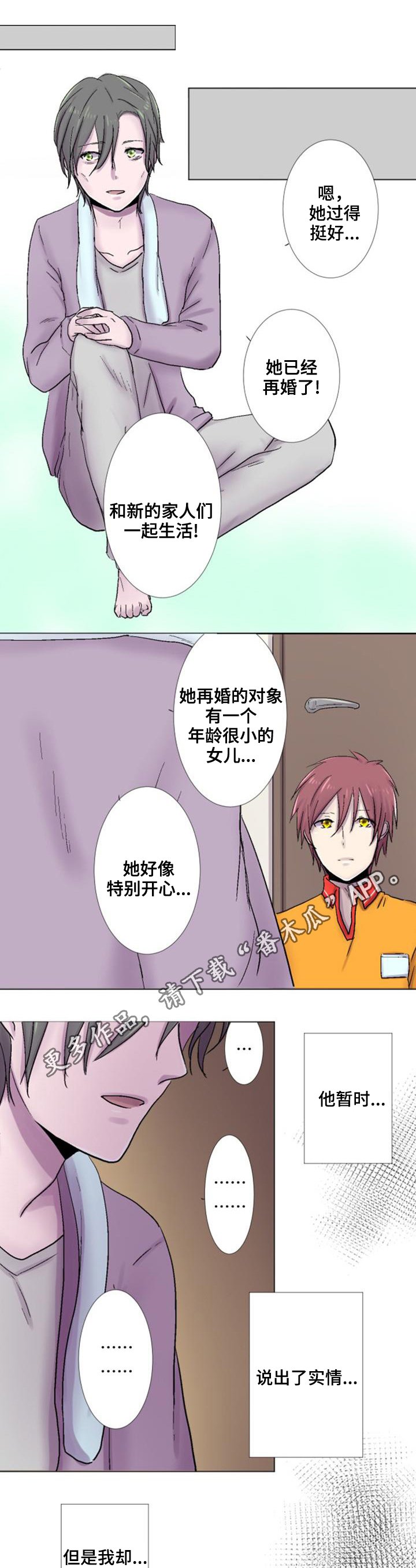 第23章：心动