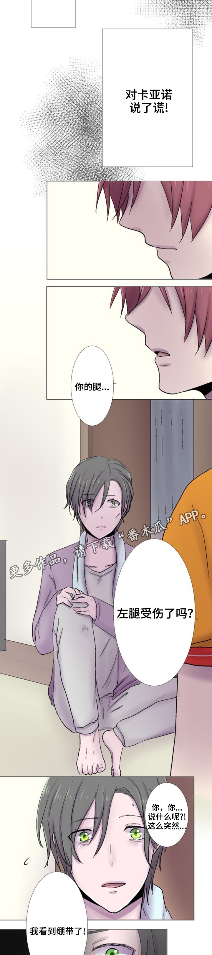 第23章：心动