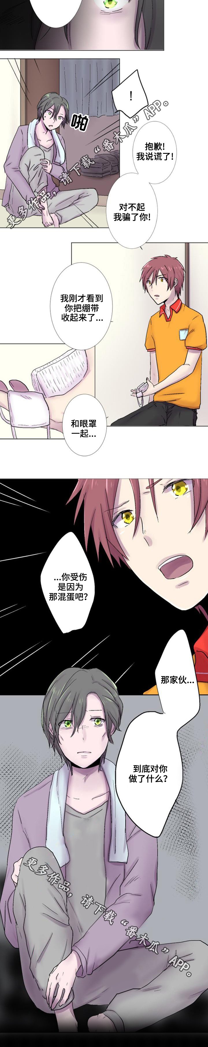 第23章：心动