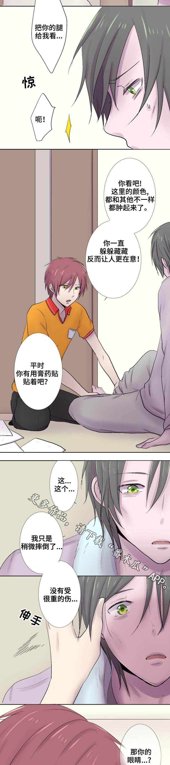 第23章：心动