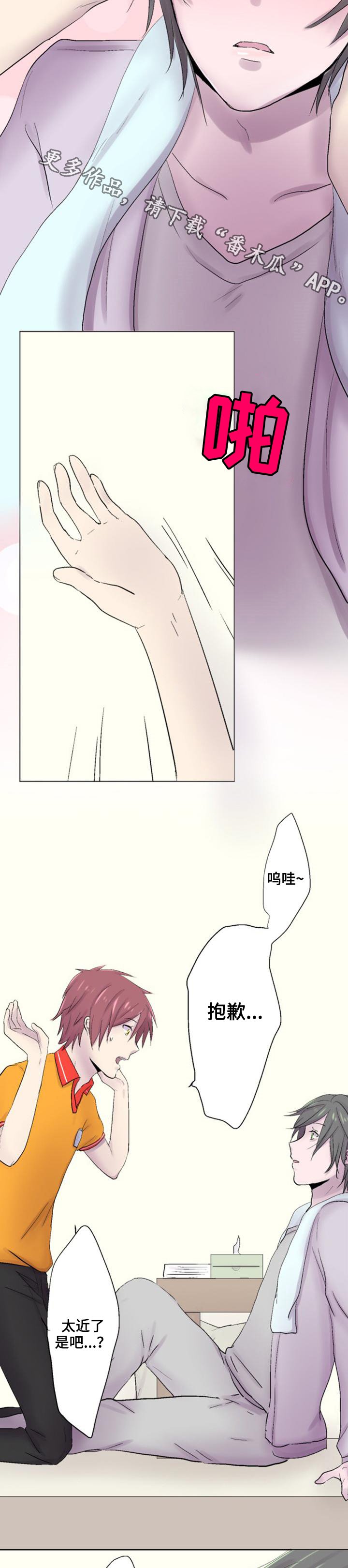 第23章：心动