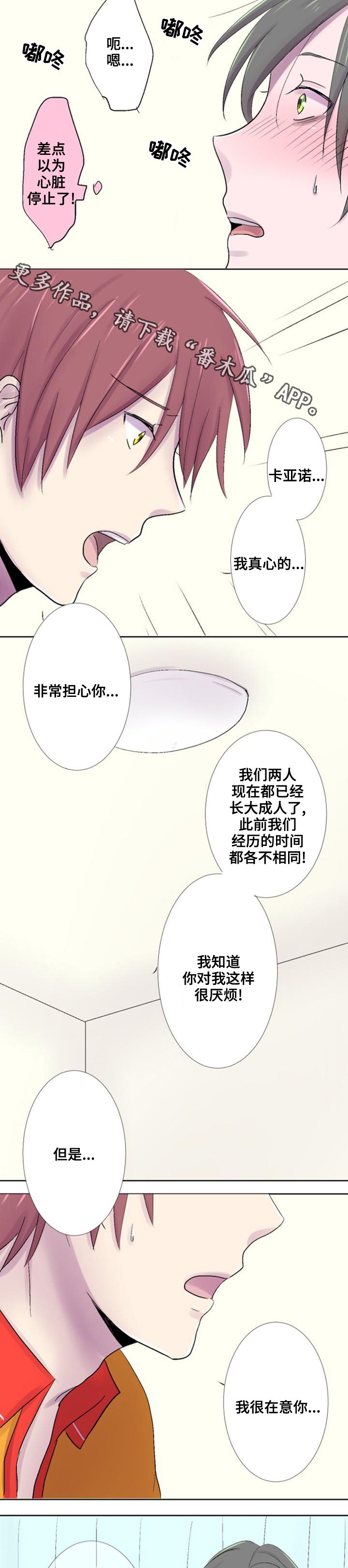 第23章：心动