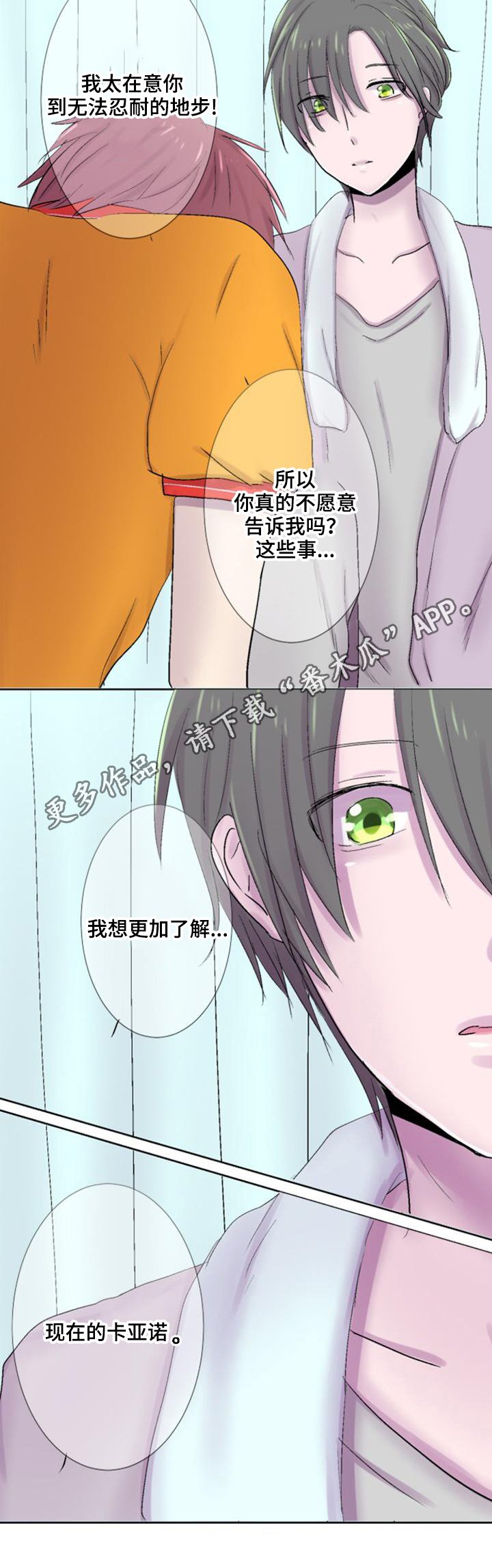 第23章：心动