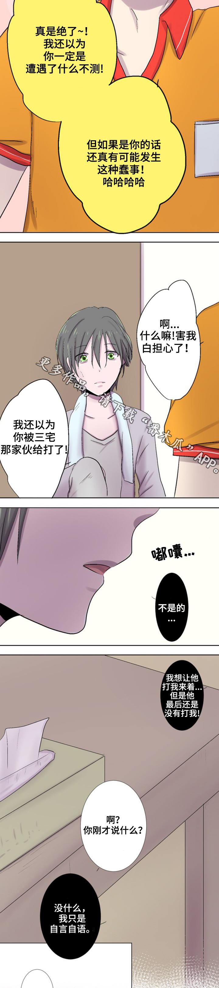 第24章：联系