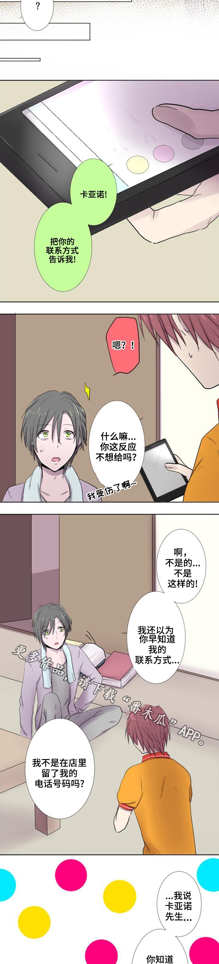 第24章：联系