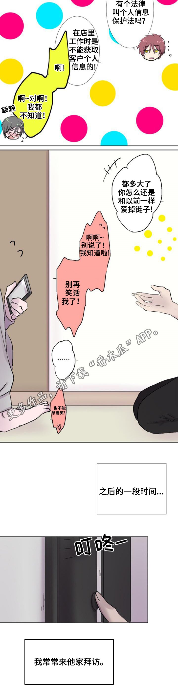 第24章：联系