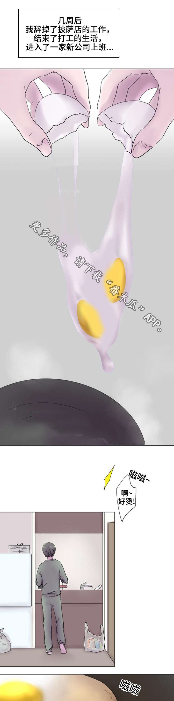 第25章：危险