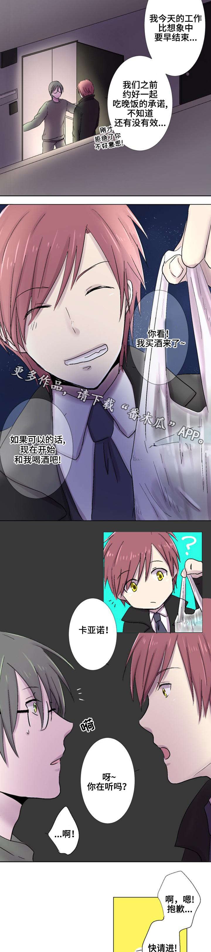 第25章：危险