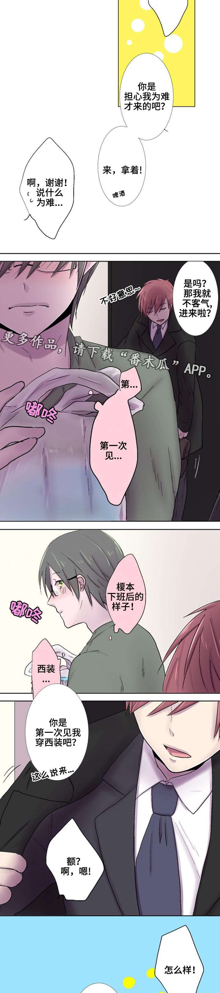 第25章：危险